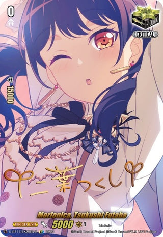 Morfonica Tsukushi Futaba (Signature) (1129) [D-BT11] - Cardfight Vanguard Single