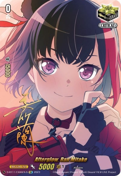 Afterglow Ran Mitake (Signature) (1106) [D-BT11] - Cardfight Vanguard Single