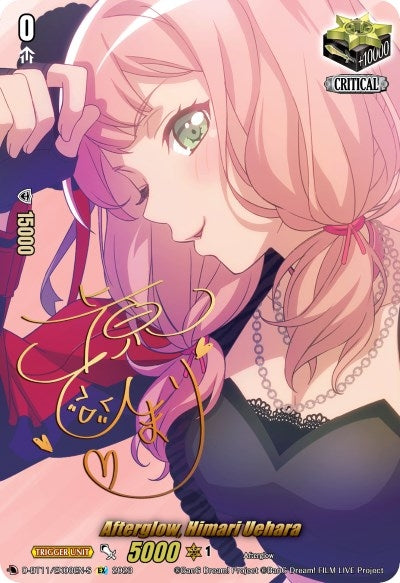 Afterglow Himari Uehara (Signature) (1108) [D-BT11] - Cardfight Vanguard Single
