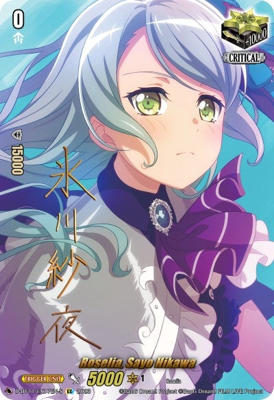 Roselia Sayo Hikawa (Signature) (1117) [D-BT11] - Cardfight Vanguard Single