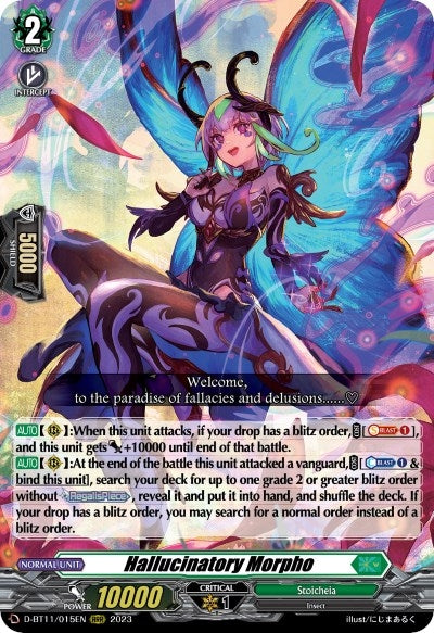 Hallucinatory Morpho (11015) [D-BT11] - Cardfight Vanguard Single