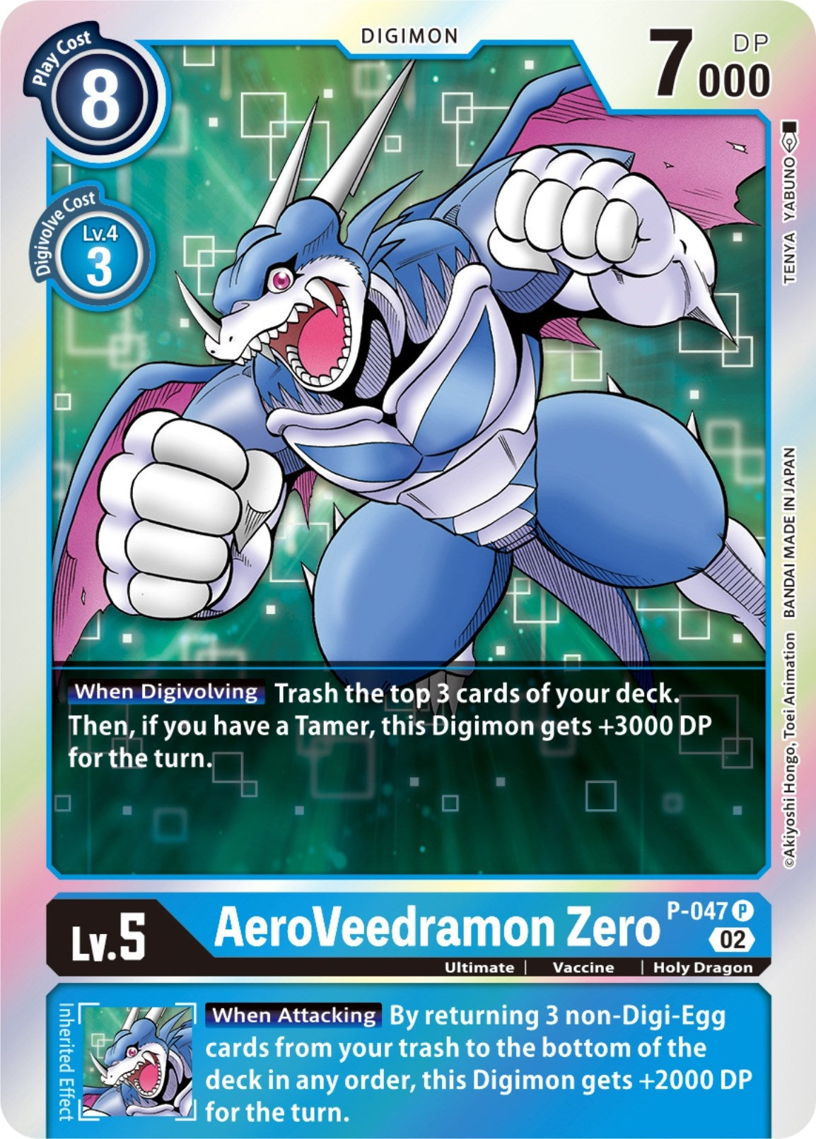 AeroVeedramon Zero (Resurgence Booster Reprint) (47) [RB-01] - Digimon Card Game Single