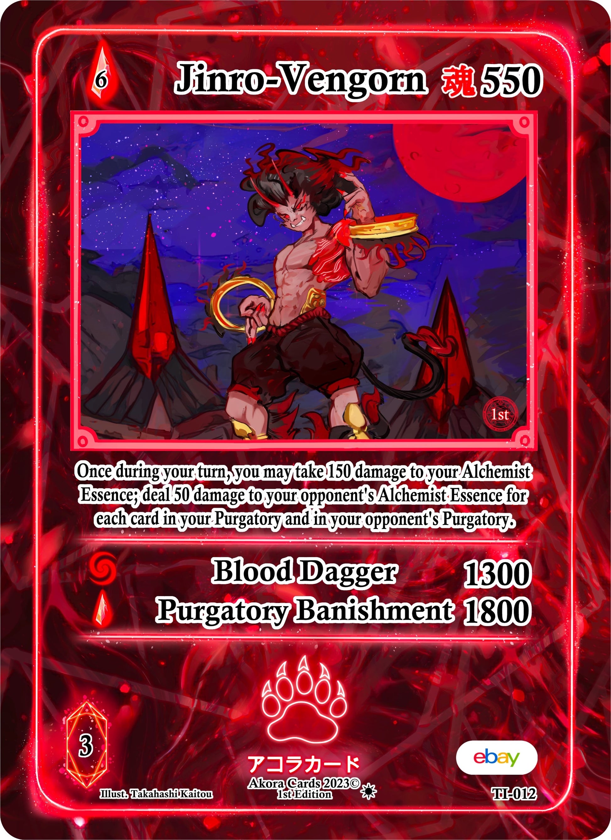 Jinro-Vengorn (12) (TIE1E) - Akora TCG Single