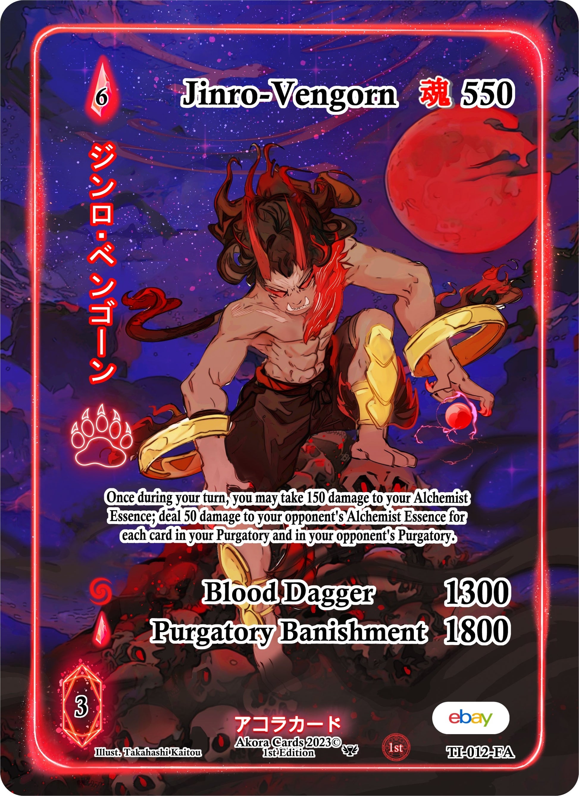 Jinro-Vengorn (Full Art) (12) (TIE1E) - Akora TCG Single