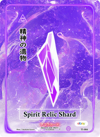 Spirit Relic Shard (84) (TIE1E) - Akora TCG Single