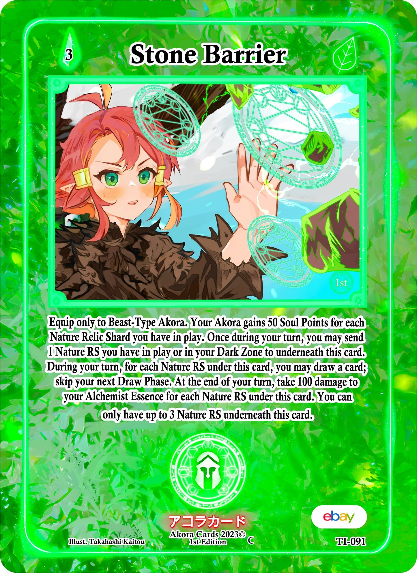 Stone Barrier (91) (TIE1E) - Akora TCG Single