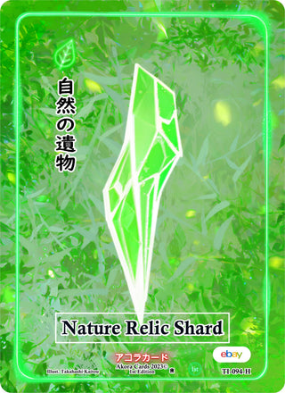Nature Relic Shard (Holo) (94) (TIE1E) - Akora TCG Single