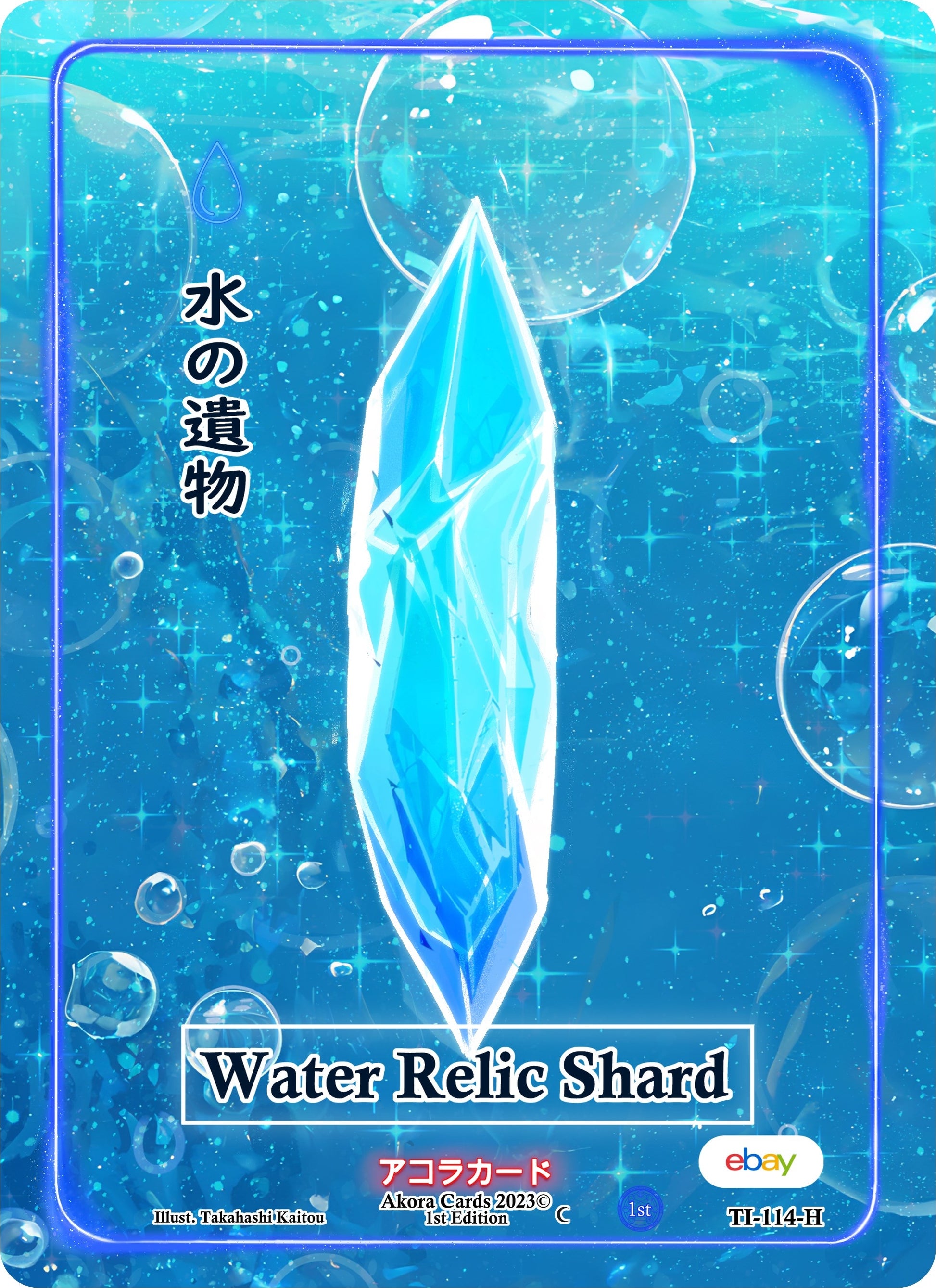 Water Relic Shard (Holo) (114) (TIE1E) - Akora TCG Single