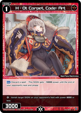 H - Ot Carpet Code: Art (10053) [WXDi-P10] - WIXOSS Single