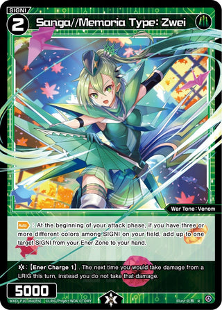 Sanga//Memoria Type: Zwei (10068) [WXDi-P10] - WIXOSS Single