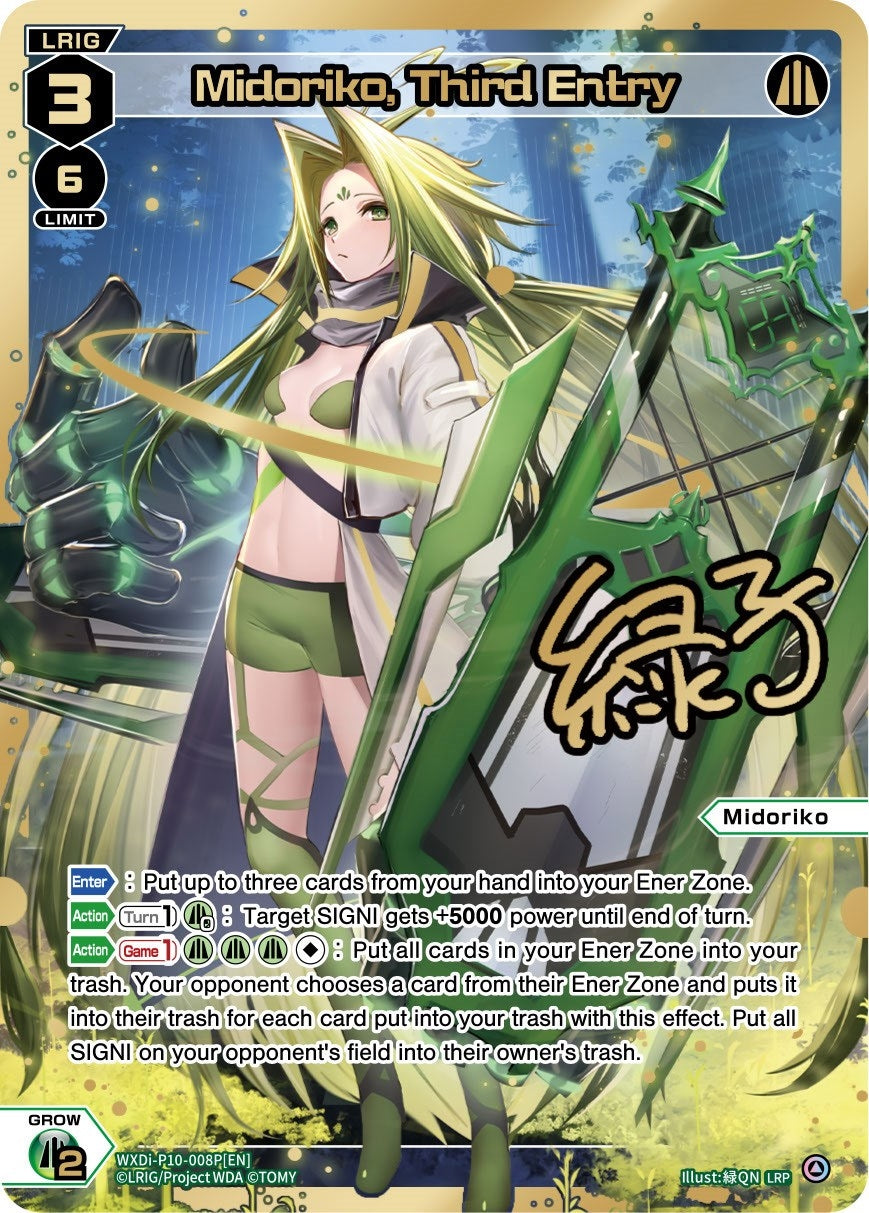 Midoriko Third Entry (LRP) (10008) [WXDi-P10] - WIXOSS Single