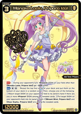 Manaka Laala Pripara Idol (SRP) (10033) [WXDi-P10] - WIXOSS Single
