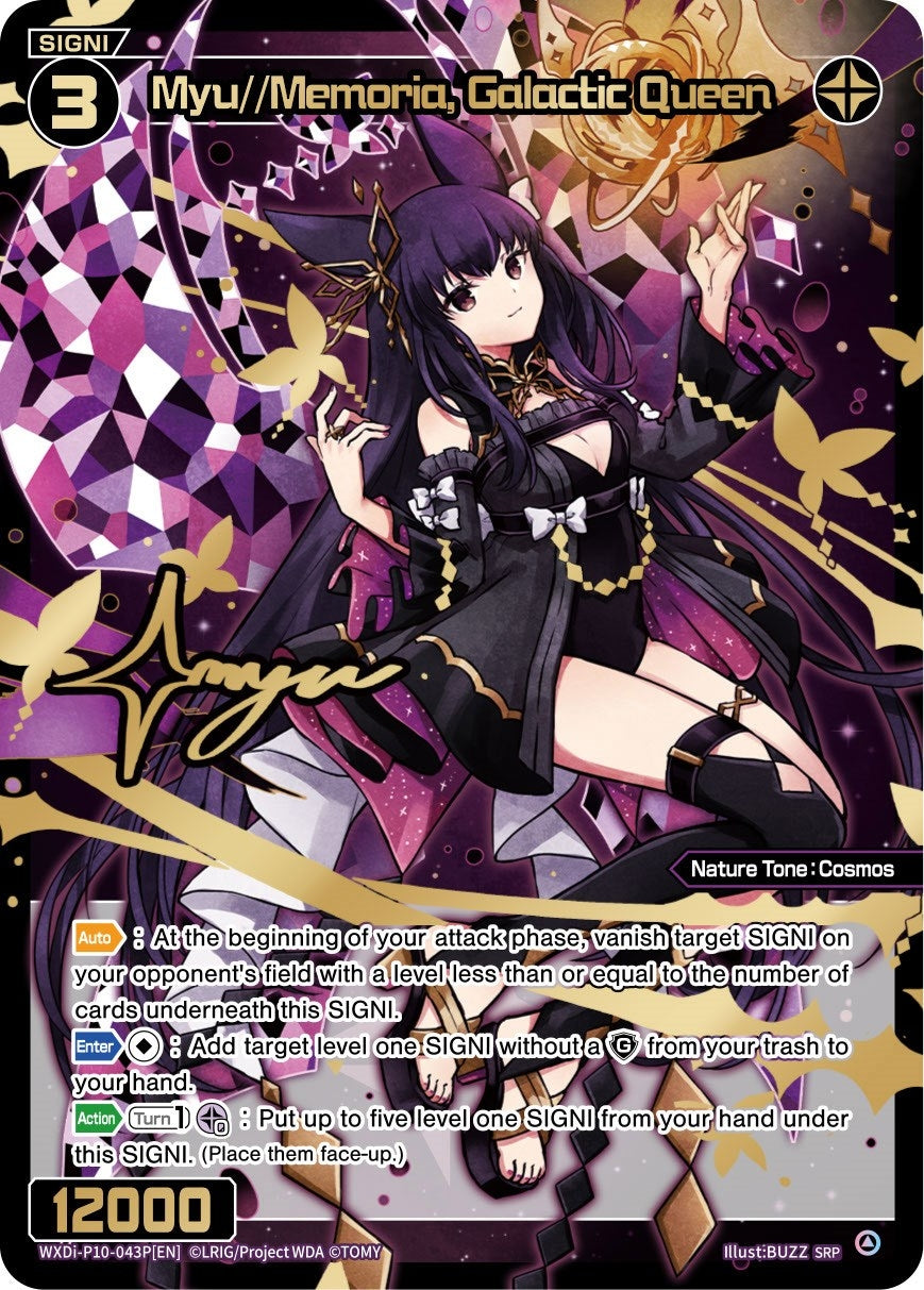 Myu//Memoria Galactic Queen (SRP) (10043) [WXDi-P10] - WIXOSS Single