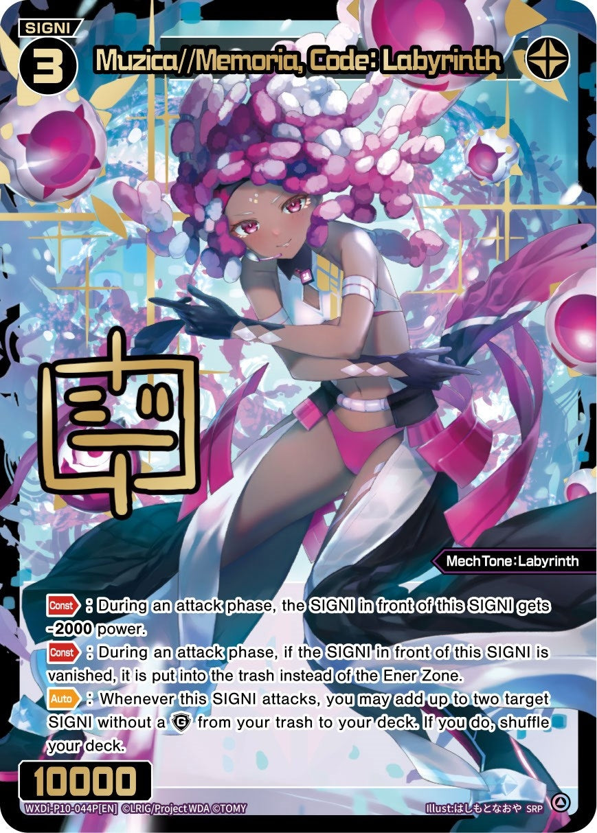 Muzica//Memoria Code: Labyrinth (SRP) (10044) [WXDi-P10] - WIXOSS Single