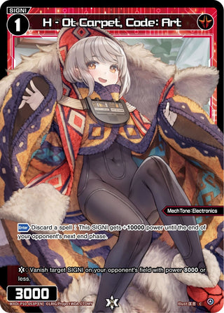 H - Ot Carpet Code: Art (Parallel Foil) (10053) [WXDi-P10] - WIXOSS Single