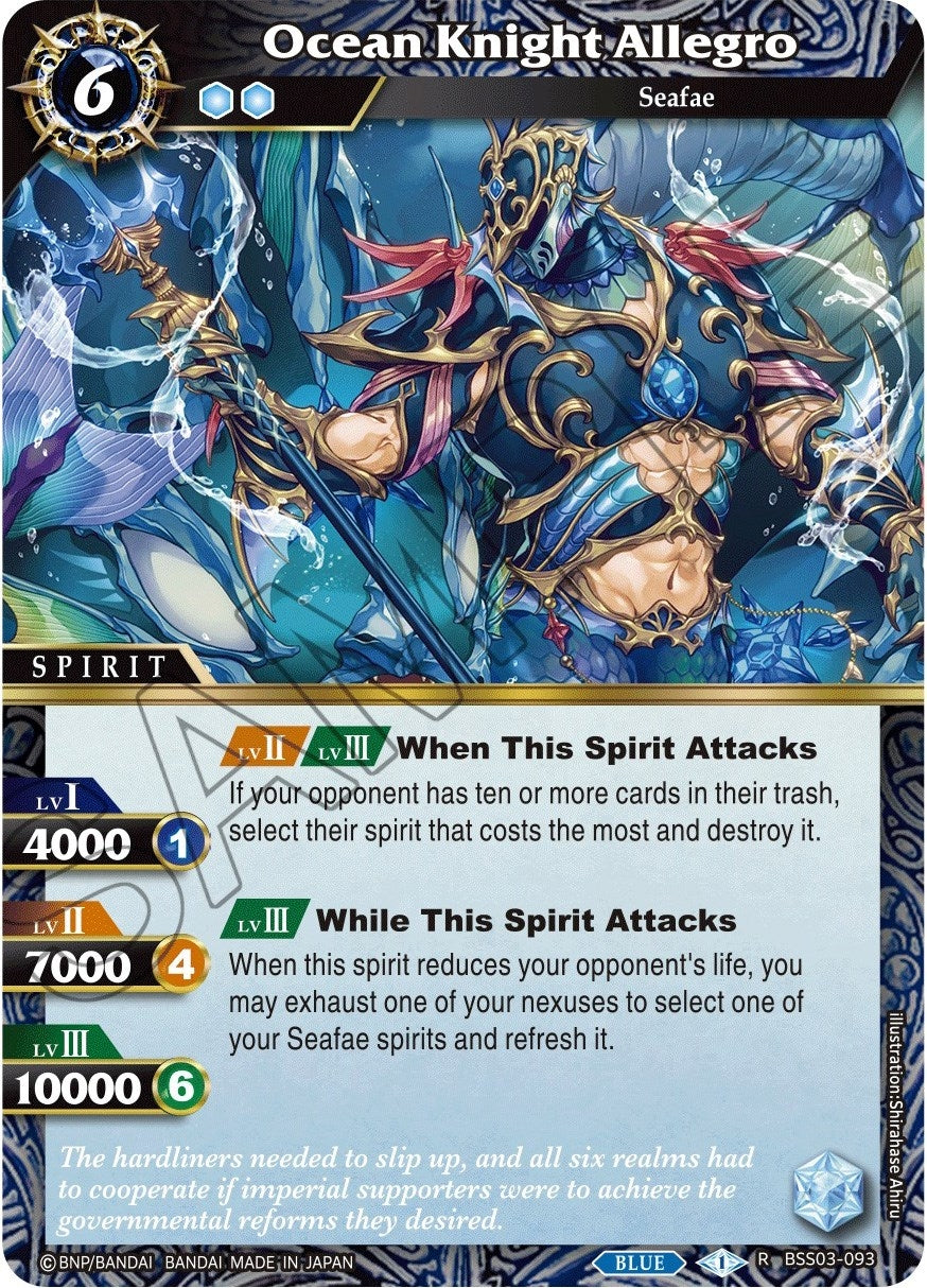 Ocean Knight Allegro (3093) [BSS03] - Battle Spirits Saga Single