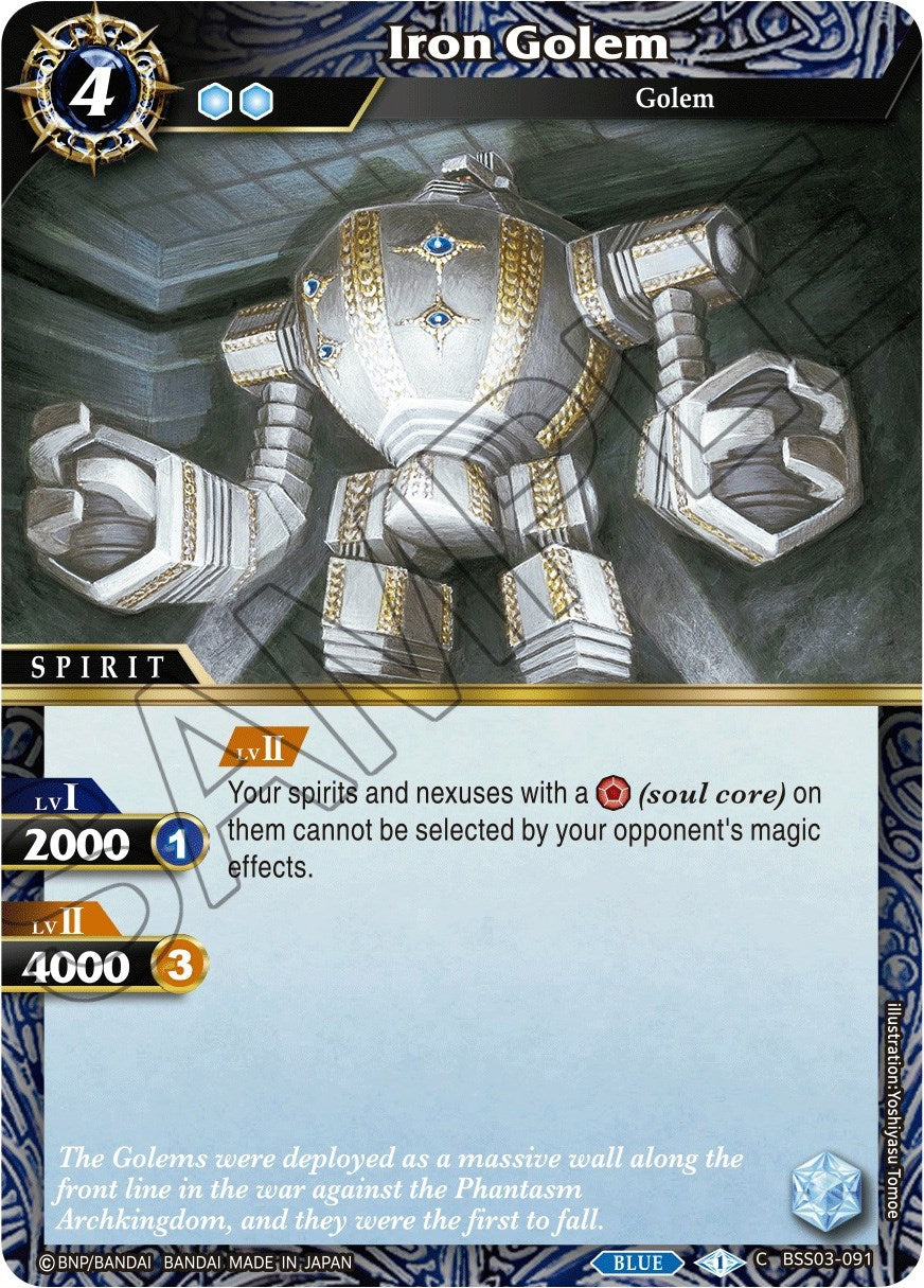 Iron Golem (3091) [BSS03] - Battle Spirits Saga Single