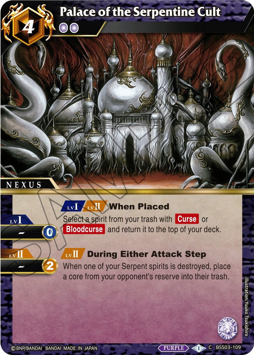 Palace of the Serpentine Cult (3109) [BSS03] - Battle Spirits Saga Single
