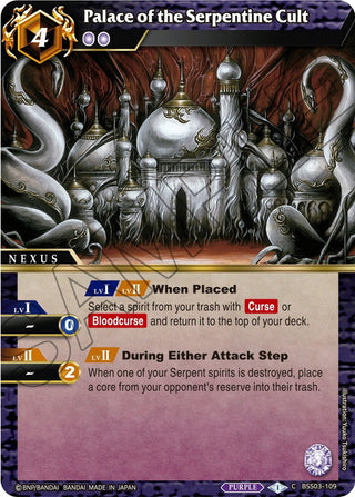 Palace of the Serpentine Cult (3109) [BSS03] - Battle Spirits Saga Single