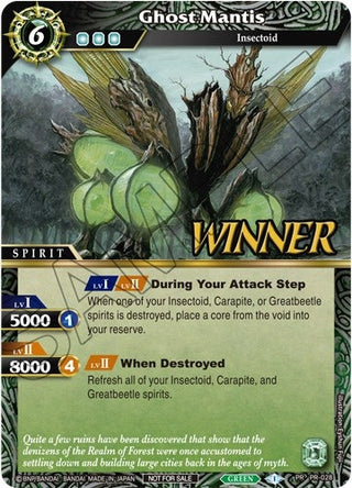 Ghost Mantis (Tournament Pack Vol. 3 -Winner-) (28) [LEP] - Battle Spirits Saga Single