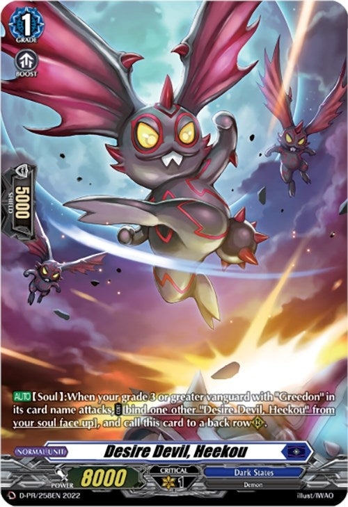 Desire Devil Heekou (258) (258) [D-PR] - Cardfight Vanguard Single