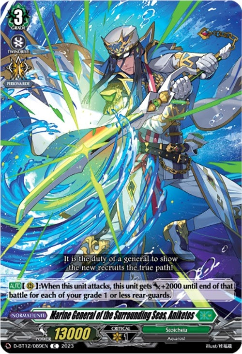 Marine General of the Surrounding Seas Aniketos (12089) [D-BT12] - Cardfight Vanguard Single