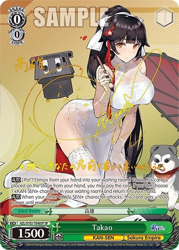 Takao (SP) (Gold Signature) (10246) - Weiss Schwarz Single