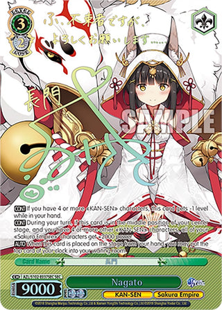 Nagato (SEC) (102037) - Weiss Schwarz Single