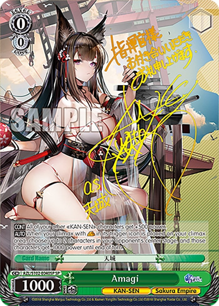 Amagi (SP) (Gold Signature) (102040) - Weiss Schwarz Single