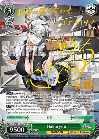 Hakuryuu (SP) (Gold Signature) (102045) - Weiss Schwarz Single
