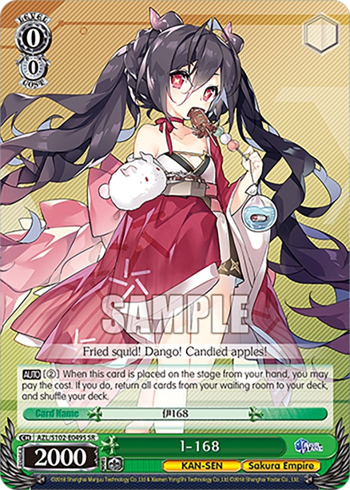 I-168 (SR) (102049) - Weiss Schwarz Single