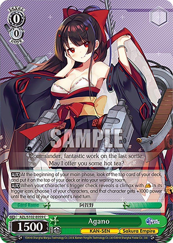 Agano (102059) - Weiss Schwarz Single