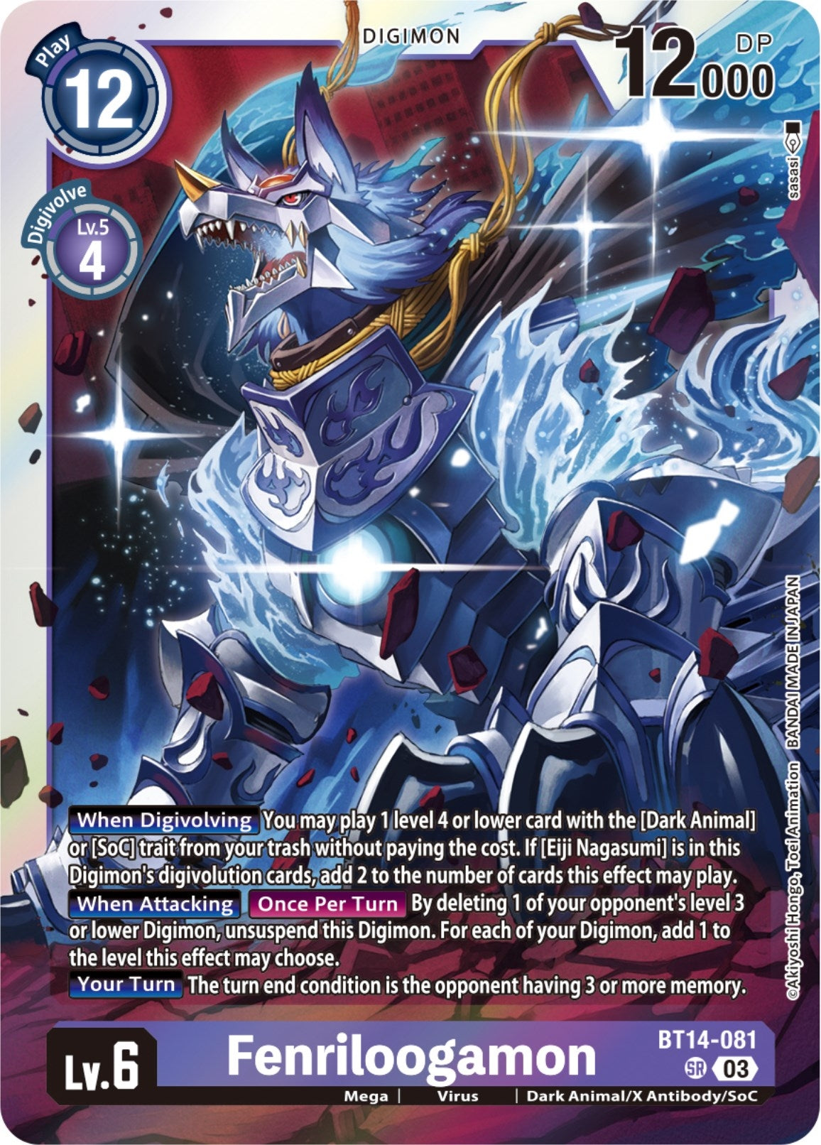 Fenriloogamon (14081) [BT14] - Digimon Card Game Single