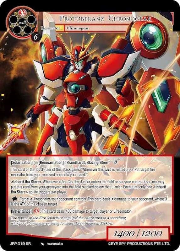 Protuberanz Chronogear (19) [JRP] - Force of Will Single