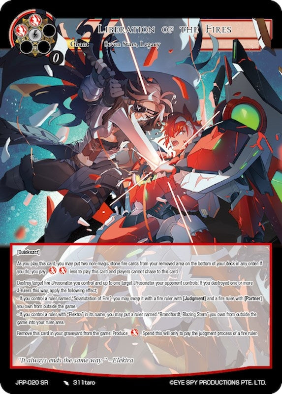 Liberation of the Fires (20) [JRP] - Force of Will Single