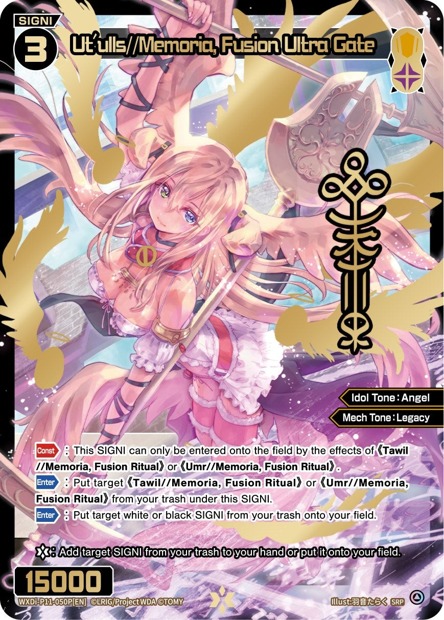 Ut’ulls//Memoria Fusion Ultra Gate (SRP) (11050) [WXDi-P11] - WIXOSS Single