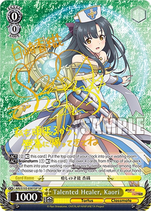 Talented Healer Kaori (SP) (103001) - Weiss Schwarz Single