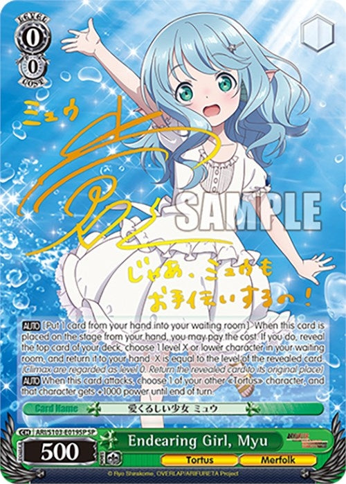 Endearing Girl Myu (SP) (103019) - Weiss Schwarz Single