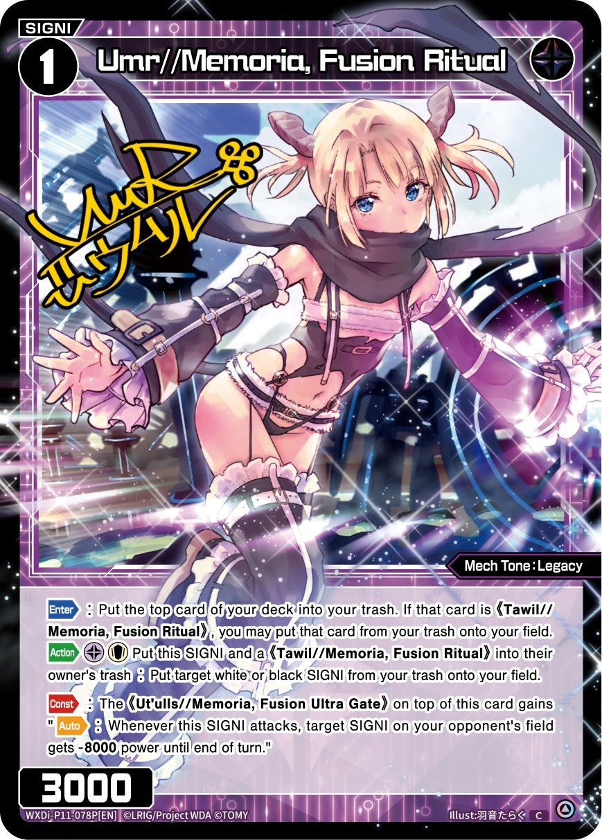 Umr//Memoria Fusion Ritual (Parallel Foil) (11078) [WXDi-P11] - WIXOSS Single