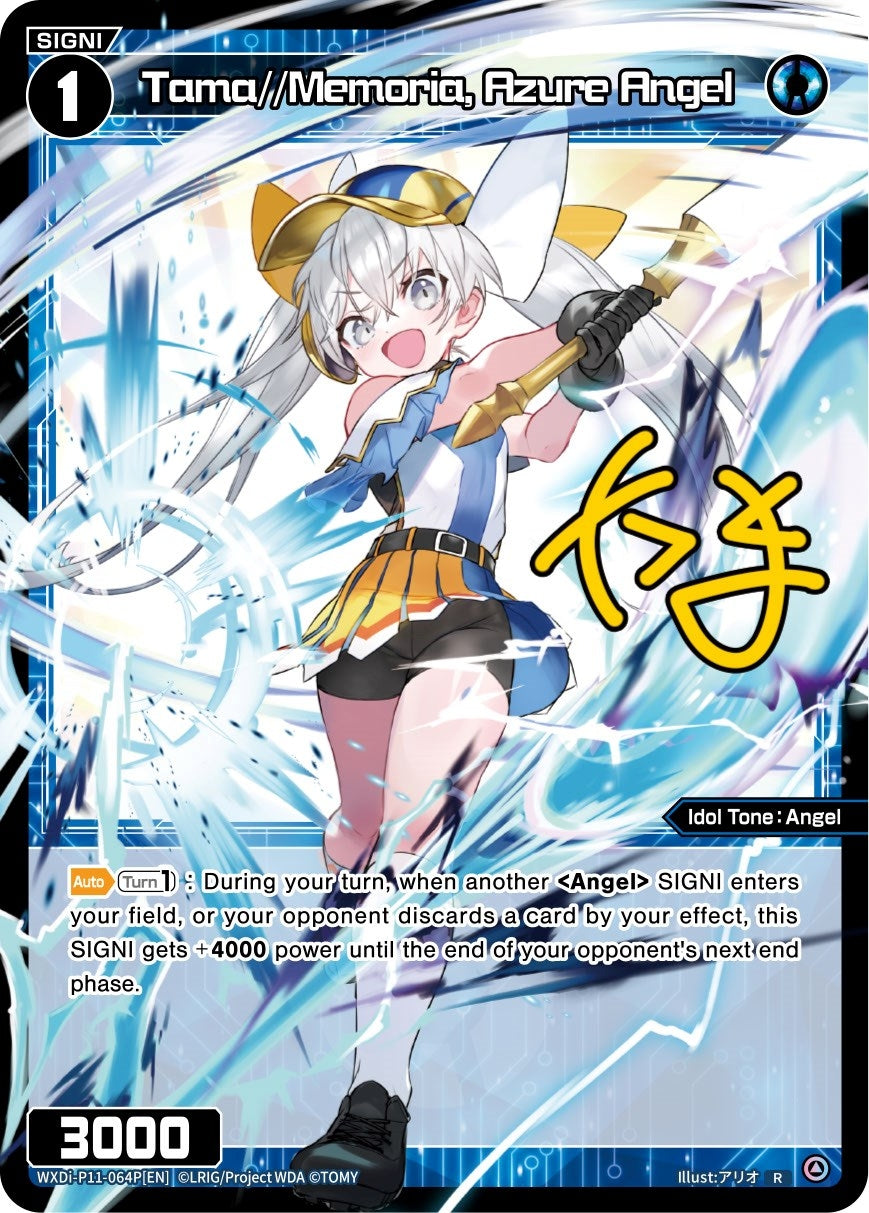 Tama//Memoria Azure Angel (Parallel Foil) (11064) [WXDi-P11] - WIXOSS Single