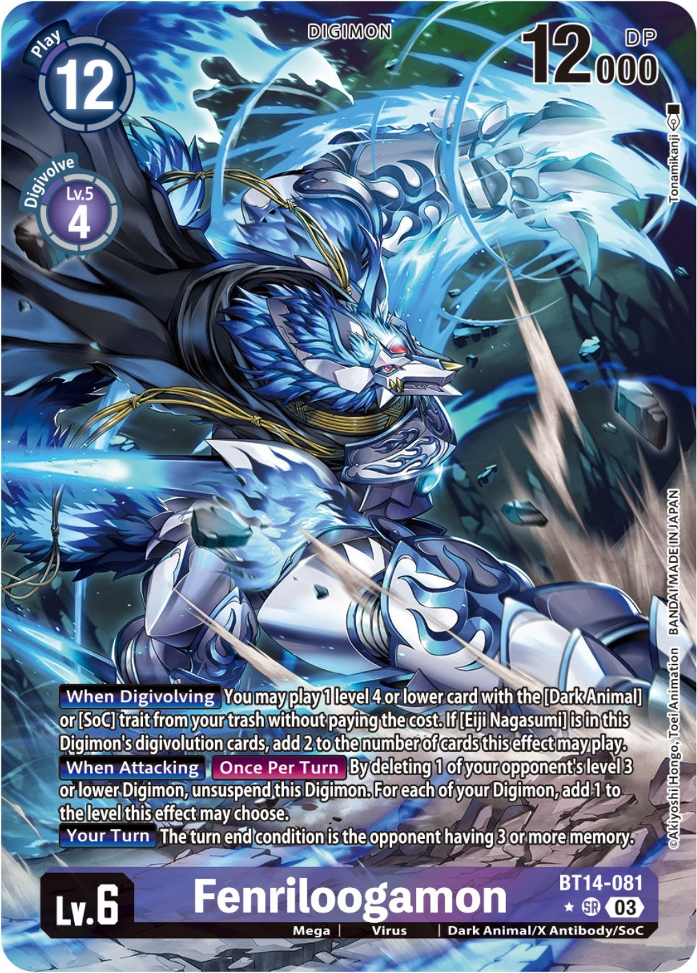 Fenriloogamon (Alternate Art) (14081) [BT14] - Digimon Card Game Single