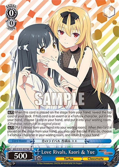 Love Rivals Kaori & Yue (SR) (103074) - Weiss Schwarz Single