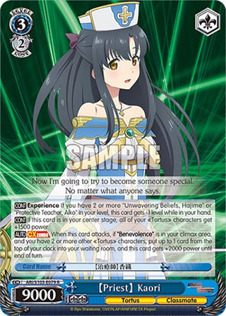 [Priest] Kaori (103079) - Weiss Schwarz Single