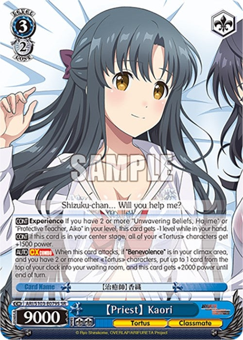 [Priest] Kaori (SR) (103079) - Weiss Schwarz Single