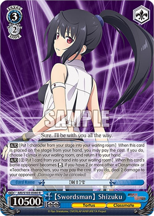 [Swordsman] Shizuku (103080) - Weiss Schwarz Single