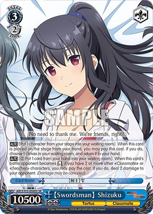 [Swordsman] Shizuku (SR) (103080) - Weiss Schwarz Single