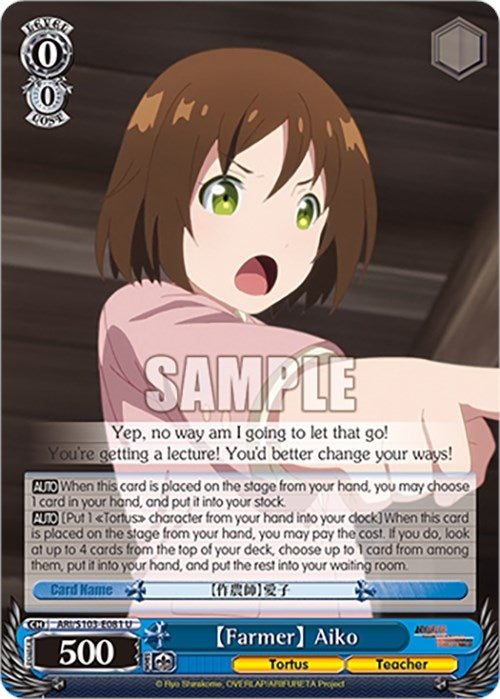 [Farmer] Aiko (103081) - Weiss Schwarz Single