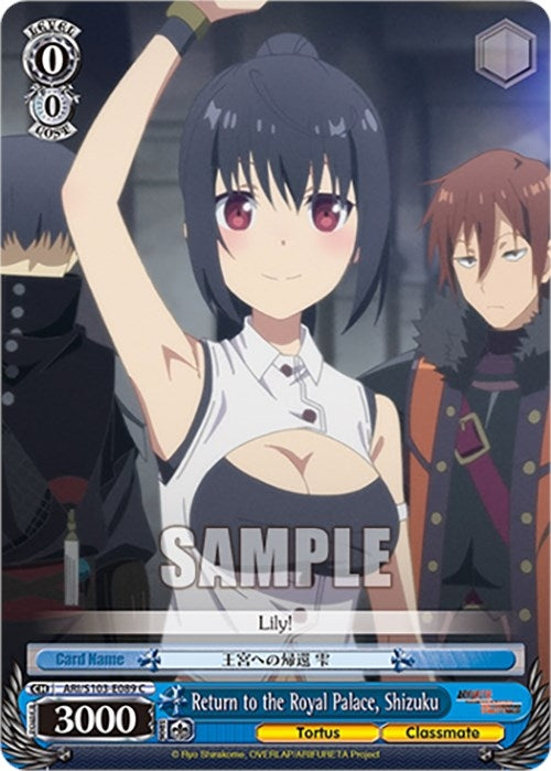 Return to the Royal Palace Shizuku (103089) - Weiss Schwarz Single