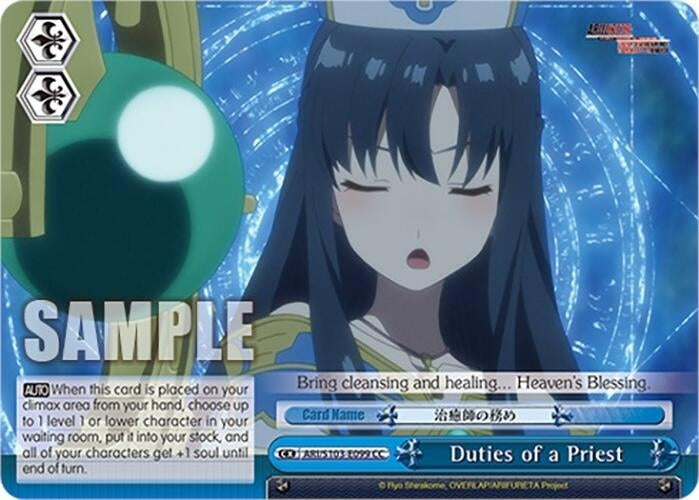 Duties of a Priest (103099) - Weiss Schwarz Single