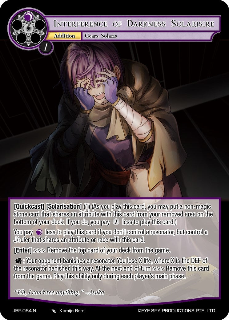 Interference of Darkness Solarisire (64) [JRP] - Force of Will Single